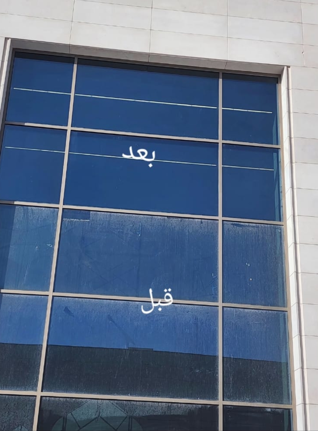 مشاريع الرياض - صرح كلين الرياض